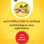 WOOD PRESSED GROUNDNUT OIL
