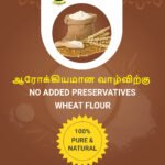 கோதுமை மாவு/ WHEAT FLOUR
